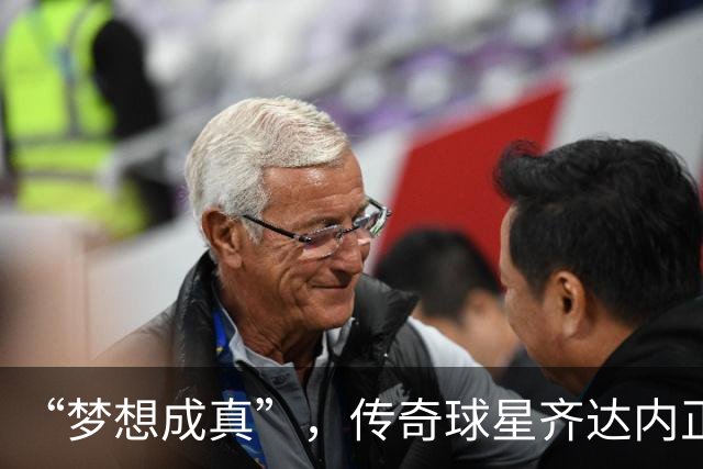 “梦想成真”，传奇球星齐达内正式出任法国国家队主教练