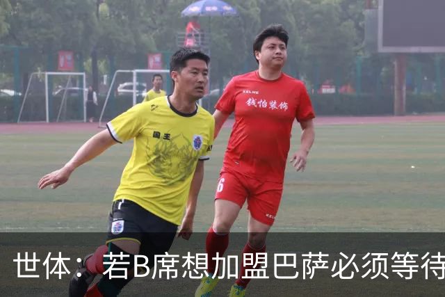 世体：若B席想加盟巴萨必须等待，他此前不在弗里克计划之内