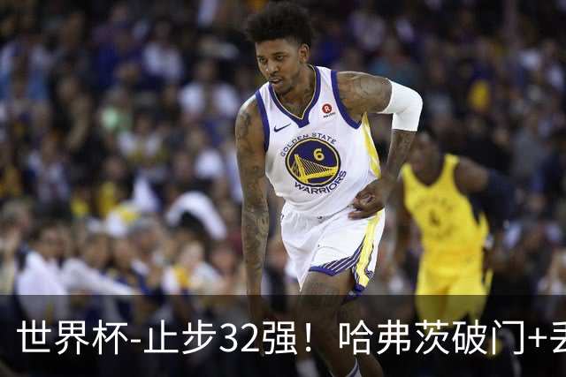 世界杯-止步32强！哈弗茨破门+丢点 德国点球战总分4-5巴拉圭出局