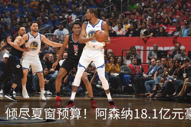 倾尽夏窗预算！阿森纳18.1亿元豪赌补强，全力追逐维拉两大国脚