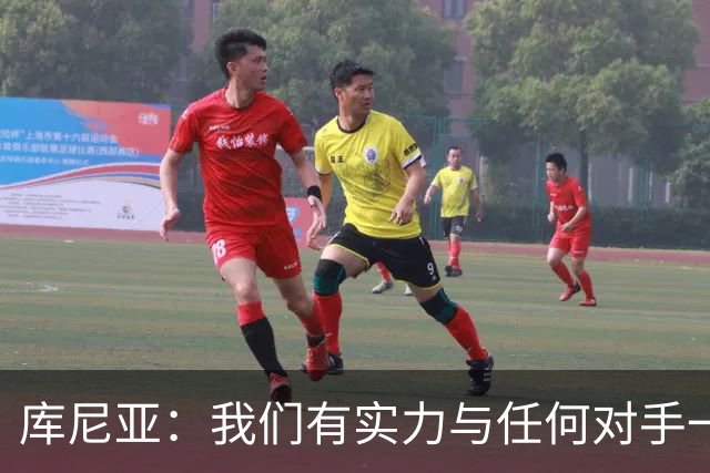 库尼亚：我们有实力与任何对手一较高下 内马尔是这代人的偶像