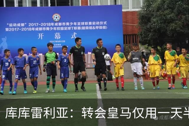 库库雷利亚：转会皇马仅用一天半 让我能够专注于世界杯