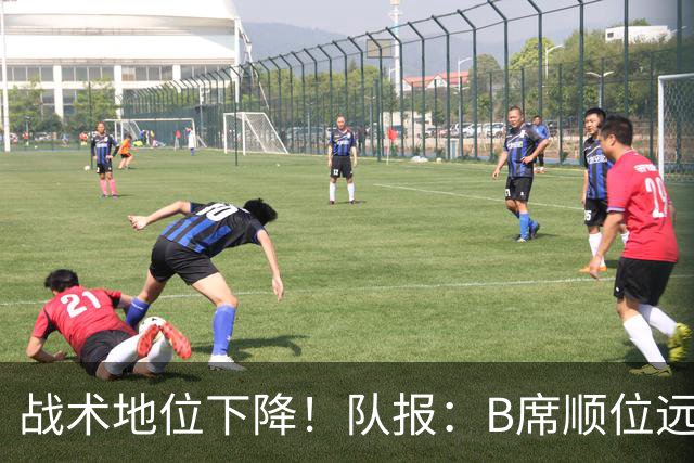 战术地位下降！队报：B席顺位远在C罗B费之后，也落后巴黎双星