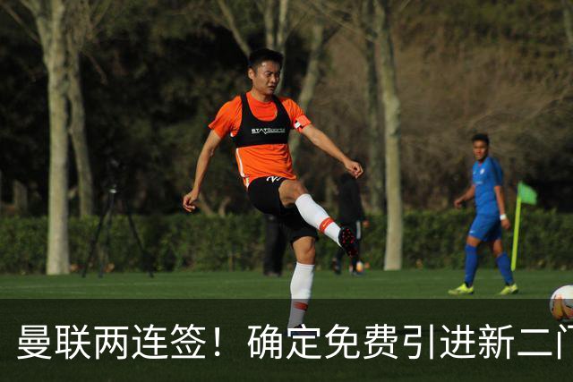 曼联两连签！确定免费引进新二门替代奥纳纳，预示两人将铁定转会