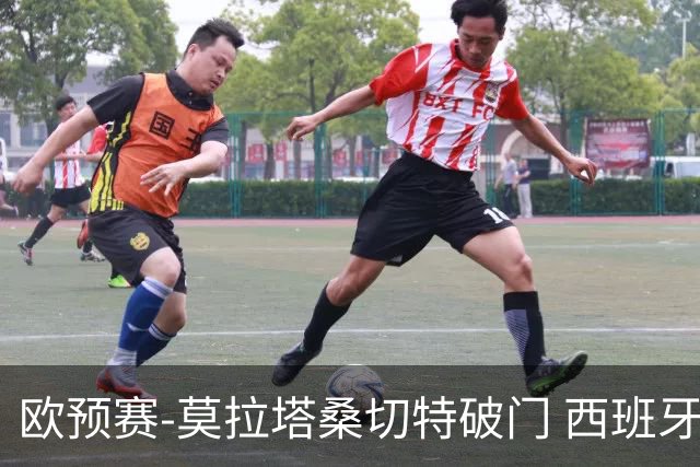 欧预赛-莫拉塔桑切特破门 西班牙2-0苏格兰