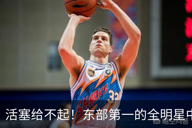 活塞给不起！东部第一的全明星中锋，被自己人逼到走人