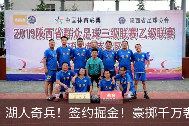 湖人奇兵！签约掘金！豪掷千万奢侈税！值得吗？