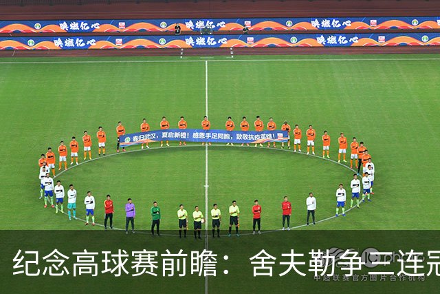 纪念高球赛前瞻：舍夫勒争三连冠 麦克罗伊归来