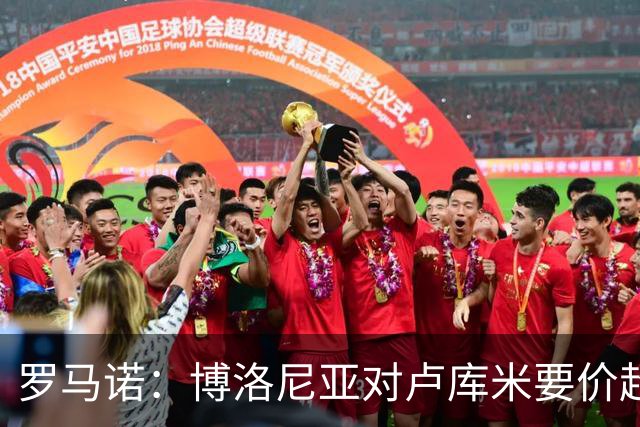 罗马诺：博洛尼亚对卢库米要价超2500万欧，远高于尤文对其估值