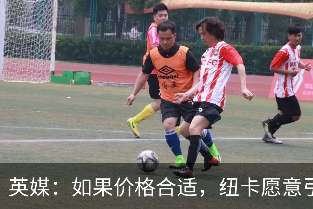 英媒：如果价格合适，纽卡愿意引进穆尼奥斯并让皇马加回购条款