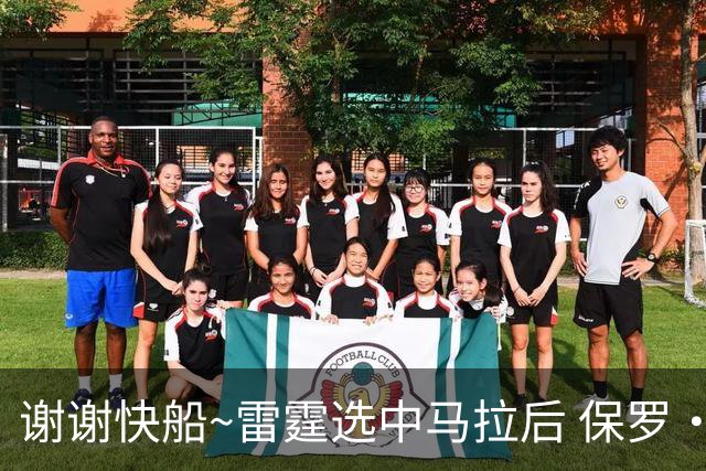 谢谢快船~雷霆选中马拉后 保罗·乔治交易所有筹码均已兑现