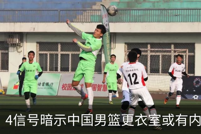 4信号暗示中国男篮更衣室或有内讧，杨瀚森王俊杰疑遭本土派排挤
